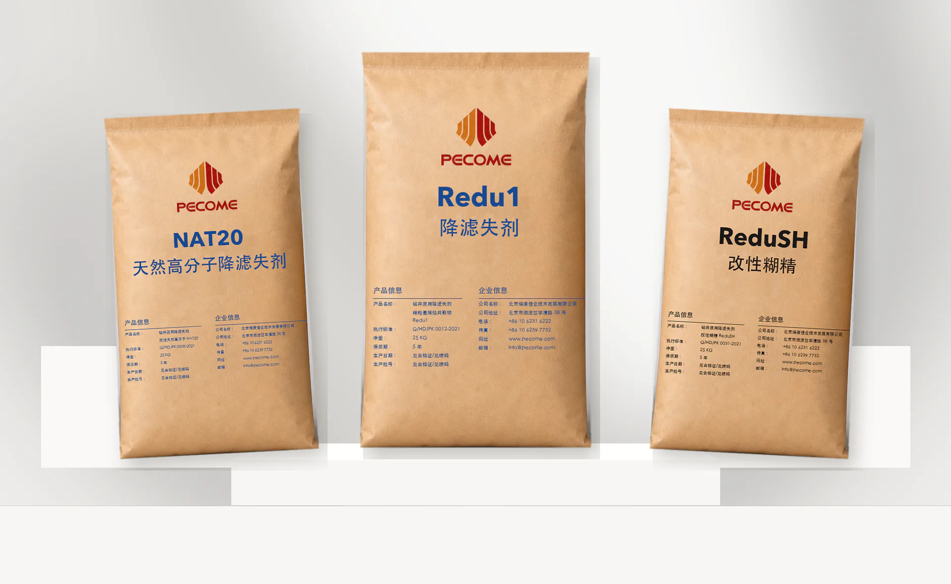 NAT20、Redu1 与 ReduSH 降滤失剂产品包装组合