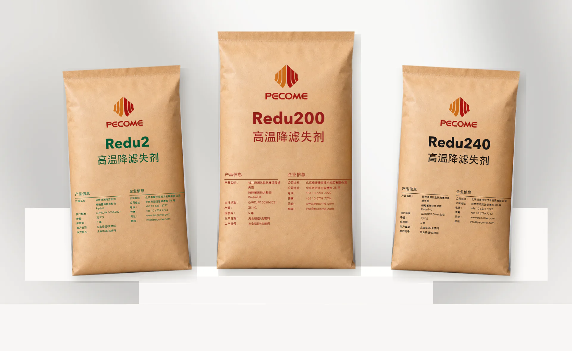 Redu2、Redu200 与 Redu240 高温降滤失剂产品包装组合