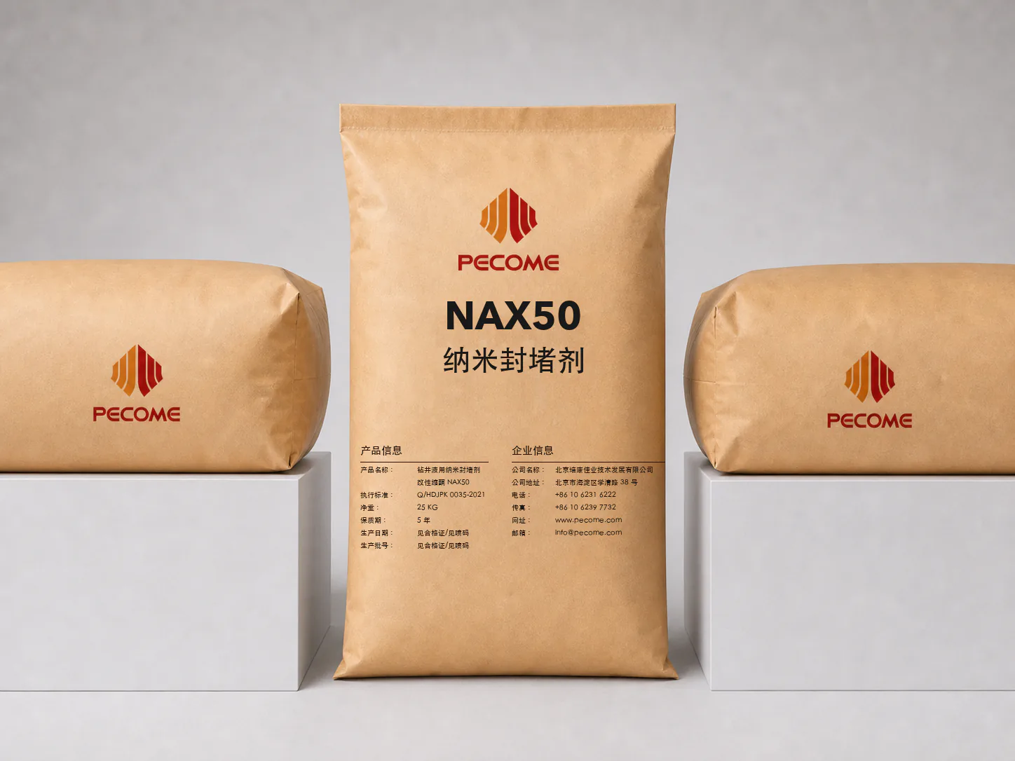 NAX50 纳米封堵剂产品包装