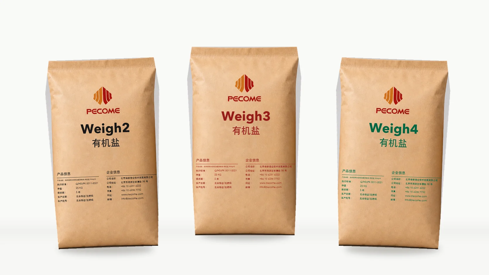 PECOME Weigh2、Weigh3 与 Weigh4 有机盐系列产品包装