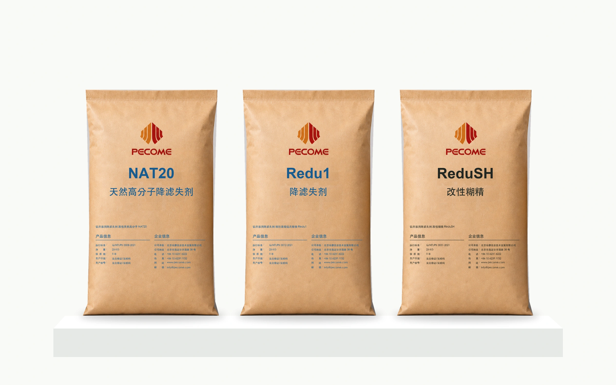 NAT20、Redu1 与 ReduSH 降滤失剂产品包装组合