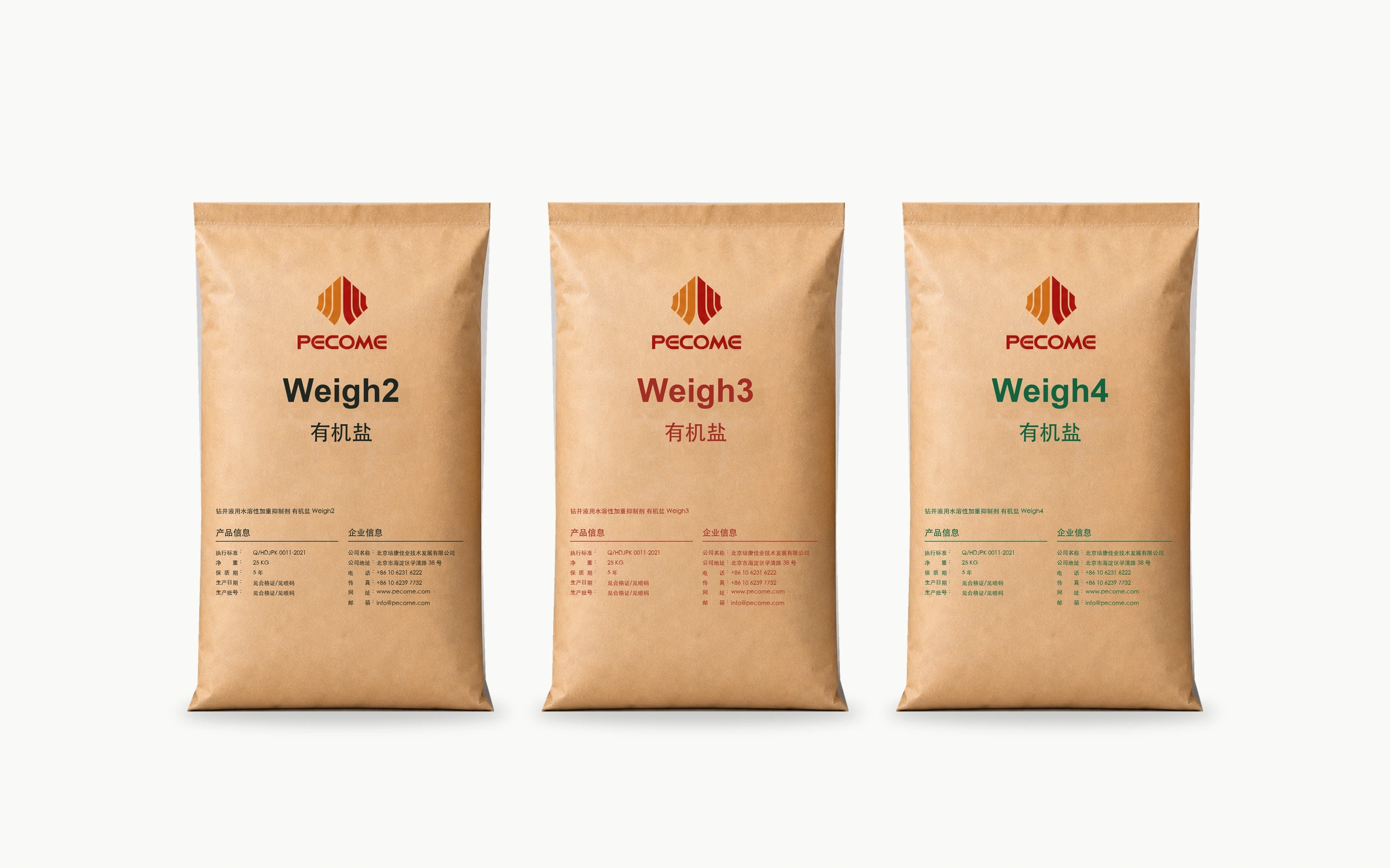 PECOME Weigh2、Weigh3 与 Weigh4 有机盐系列产品包装